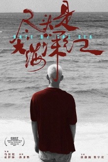 Date by the Sea Trailer
