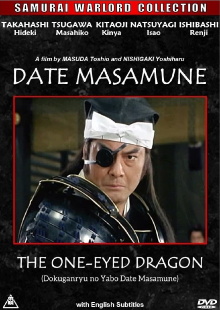 Date Masamune: The One-Eyed Dragon Trailer