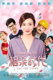 Dating Times Trailer