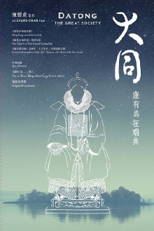 Datong: The Great Society Trailer