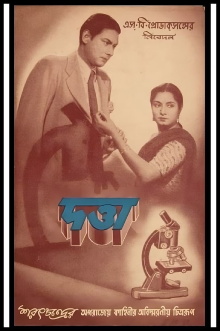 Datta Trailer