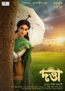 Datta Trailer