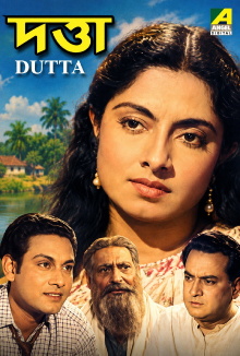 Datta Trailer