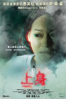 Daughter Trailer