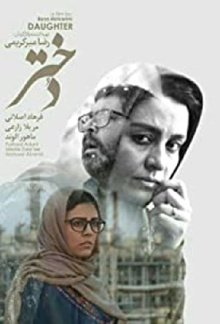 Daughter Trailer