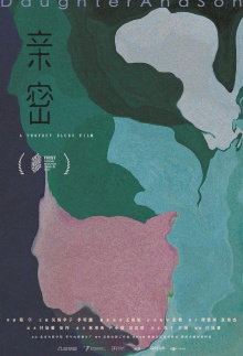 Daughter and Son Trailer
