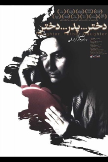 Daughter... Father... Daughter Trailer