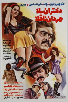 Daughter of Bella, People of Naqla Trailer