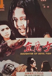 Daughter of Devil Fish Trailer