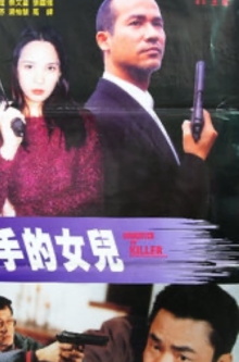 Daughter of Killer Trailer