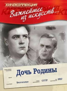 Daughter of the Motherland Trailer