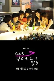 Daughters of Bilitis Club Trailer