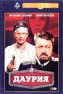 Dauria Trailer