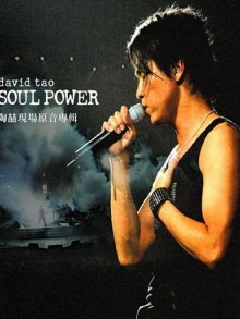David Tao 2003 HK Soul Power Concert Trailer