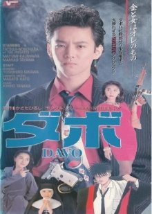 Davo Trailer