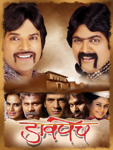 Davpech Trailer
