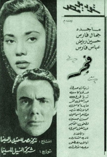 Dawn Trailer
