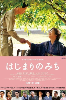 Dawn of a Filmmaker: The Keisuke Kinoshita Story Trailer