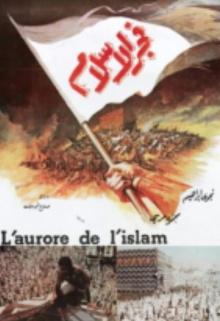 Dawn of Islam Trailer
