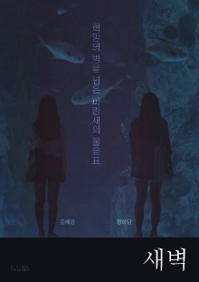 Dawn to Dawn Trailer