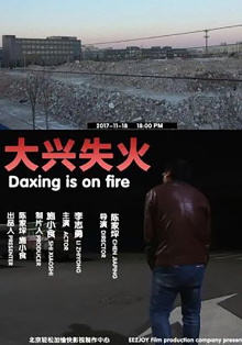 Daxing Is On Fire Trailer