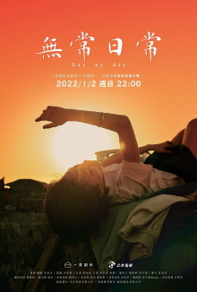 Day by day Trailer