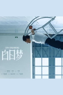 Day Dreaming Trailer