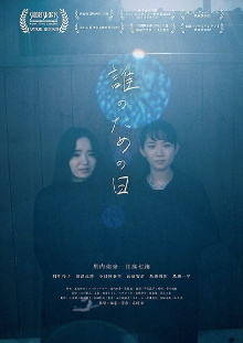 Day for Whom Trailer