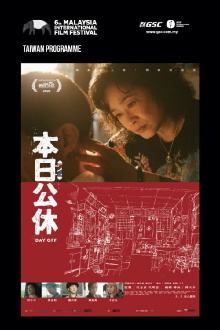 Day Off Trailer