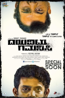 Dayavittu Gamanisi Trailer