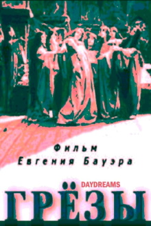 Daydreams Trailer