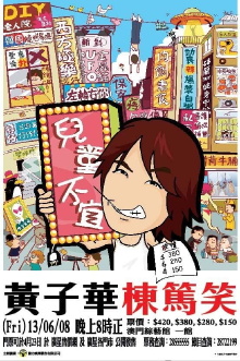 Dayo Wong: Adults Only Trailer