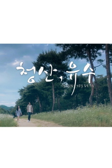 Days of Green Trailer