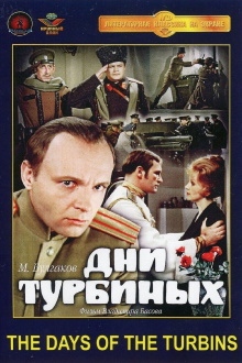 Days of the Turbins Trailer