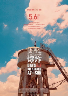 Days We Stared at the Sun 110min Version Trailer