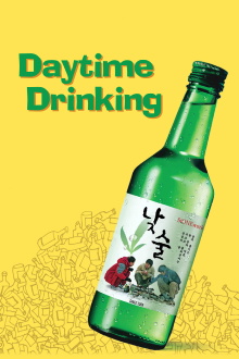 Daytime Drinking Trailer