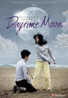 Daytime Moon Trailer