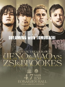 DDT April Fool 2024 Trailer