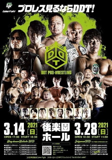 DDT Day Dream Believer 2021 Trailer