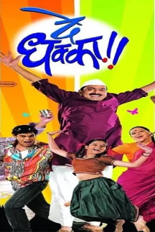 De Dhakka Trailer