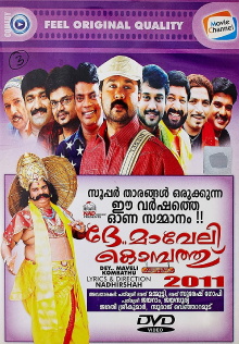 De Maveli Kombathu Trailer