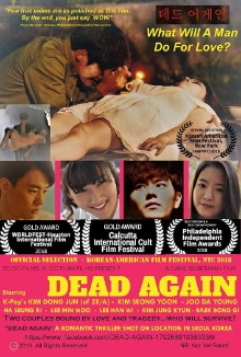 Dead Again Trailer