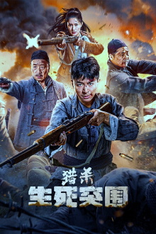 Dead Ahead Trailer