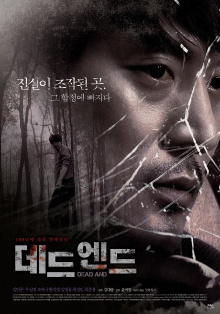Dead And Trailer