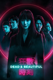 Dead & Beautiful Trailer