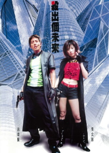 Dead End Trailer