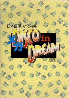 Dead or Alive Disco in Dream Live in Japan Trailer