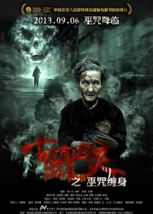 Dead Sign Trailer