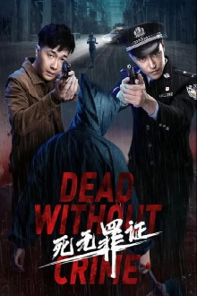Dead Without Crime Trailer