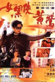 Deadly Dream Woman Trailer